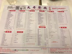 菜单-大哥餐厅(西城花园店)