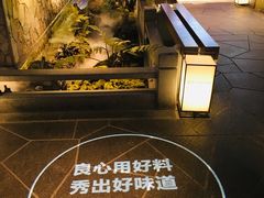 -首秀·四川料理(星耀101店)