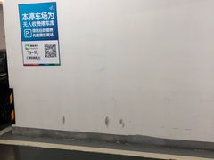 -龙湖虹桥天街-停车场