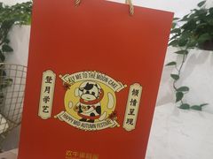 -欢牛蛋糕屋(萧山万象汇店)