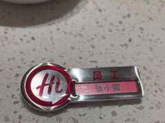 -海底捞火锅(吾悦国际广场店)
