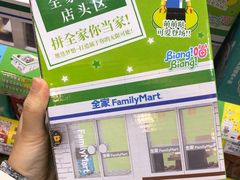 -全家便利店(星湖街店)