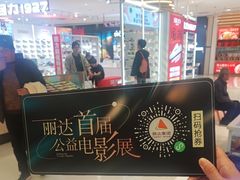 -丽达购物中心(崂山店)