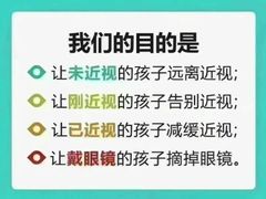-宝视达眼镜(公园道店)
