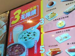 -永和大王(花好园店)