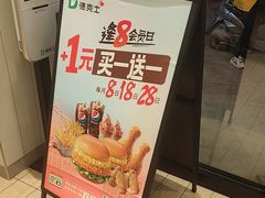 -德克士(武都2店)