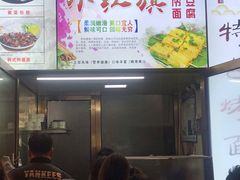 门面-小红旗臭豆腐炸冷面(万达店)