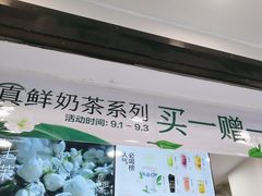 -茶百道(蔡锷北路店)