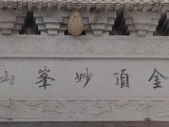 -妙峰山风景名胜区