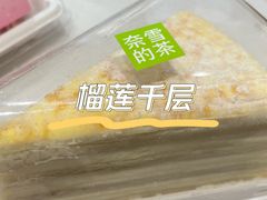 -奈雪的茶(时代天街店)