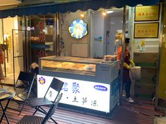 门面-铭聚章鱼土笋冻(松柏店)