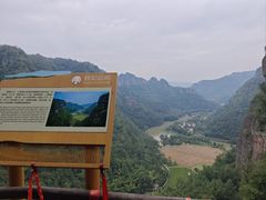 -十九峰景区