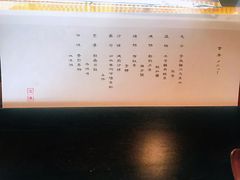 -元熹会席料理
