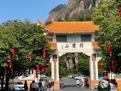 -丹霞山风景名胜区