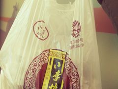 小李烧鸡-小李烧鸡(西北角总店)