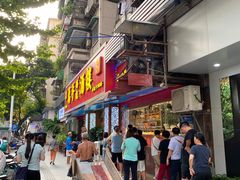 -万年酒楼(越秀南路店)