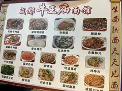 -牛王庙(龙华花园店)