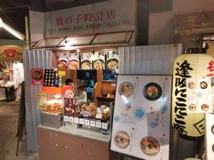 -逢阪にこにこ庵