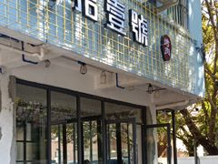 门面-肆拾壹號烤肉(龙岗店)
