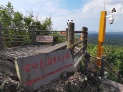 -海口火山口国家地质公园