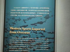 -上海体育博物馆