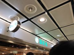 -添好运点心专门店(中环IFC店)