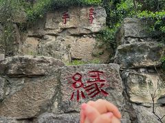 -西安曲江寒窑遗址公园