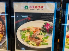 -琼菜王(南海店)