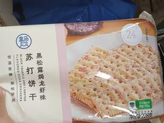 -盒马鲜生(联投广场店)