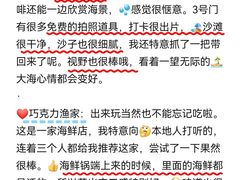 -巧克力渔家.小船海鲜胶东菜(万平口店)