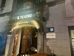 -IL TEATRO 精品意大利餐厅