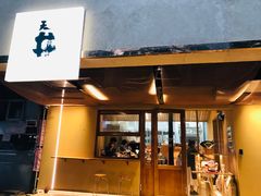 门面-天井·丑面包搭咖啡