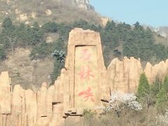 -京东石林峡风景区