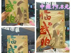 -舜华临武鸭(岳阳东站)