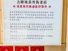 -南香饭店(Jalan Sultan)