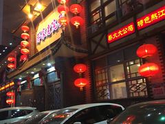 门面-那家老院子(云峰街店)