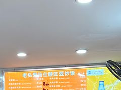 -老头爱马仕酸豇豆炒饭(丰富路店)
