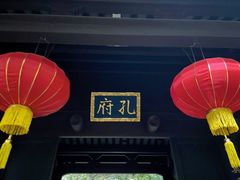 -孔氏南宗家庙