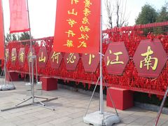 -天津盘山风景名胜区