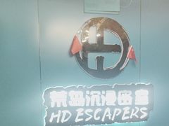 -荒岛实景沉浸密室(江汉路1店)