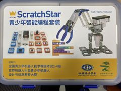 -斯坦星球AI编程·机器人科创·乐高科学·信奥·思维·专注力·STEM·竞赛考级(高新区绿宝广场龙湖狮山天街学习中心)