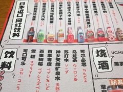 -炎蔵牛舌烤肉