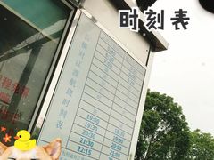 -长兴对江渡客运站