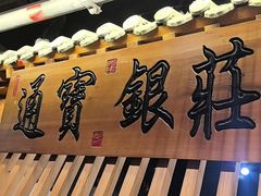 -京味斋·北京烤鸭(华威桥北工大店)