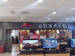 -必胜客(积水潭店)