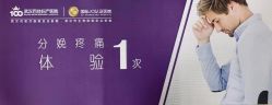 点击看大图 -武汉百佳妇产医院