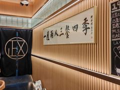 -鮨政·Omakase(港汇恒隆广场店)