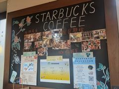 -星巴克臻选(成都宽窄巷子店)