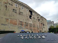 -上海四行仓库抗战纪念馆