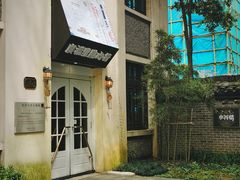 -也枫·小黄楼(南山路旗舰店)